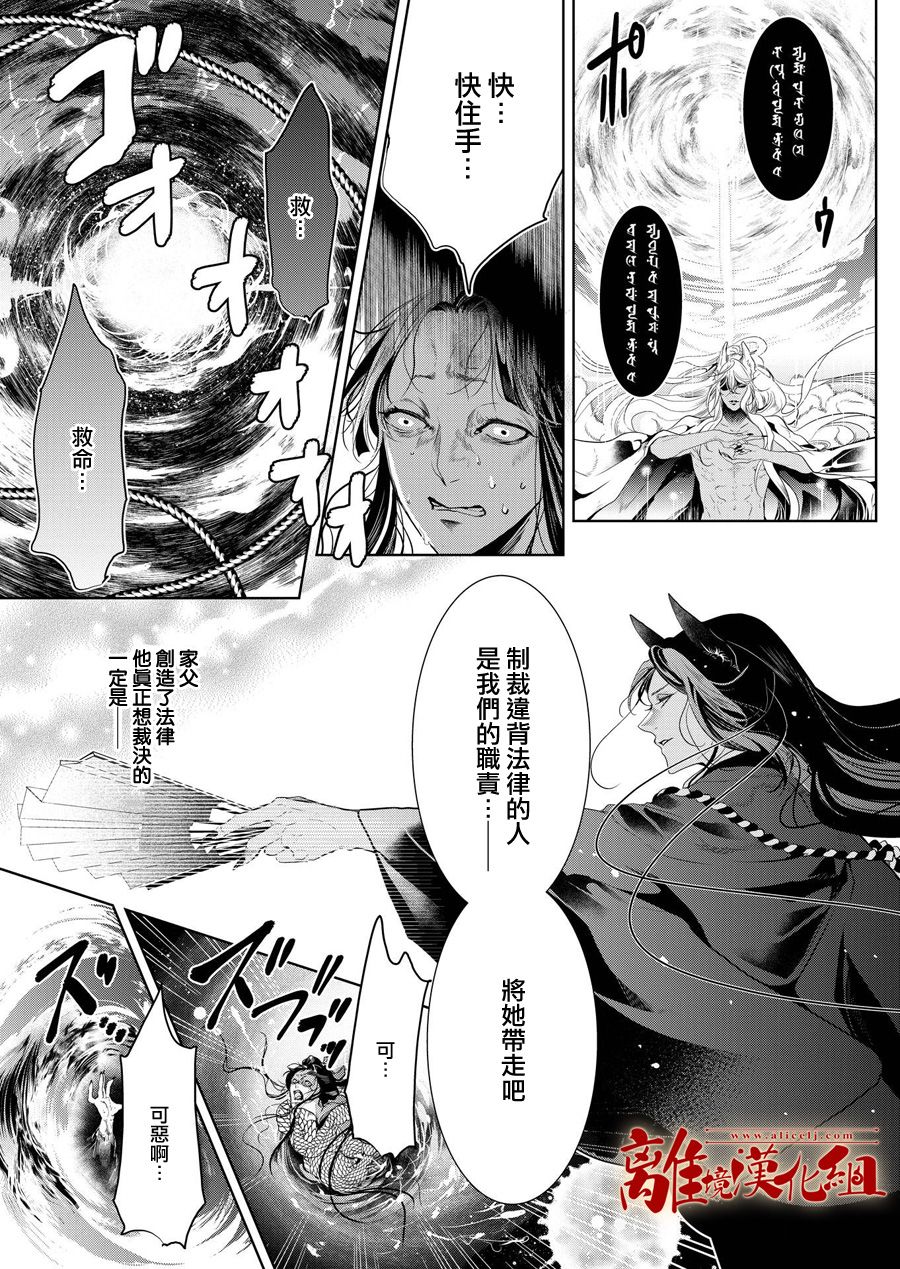 《妖怪罗曼史》漫画最新章节第6话免费下拉式在线观看章节第【9】张图片
