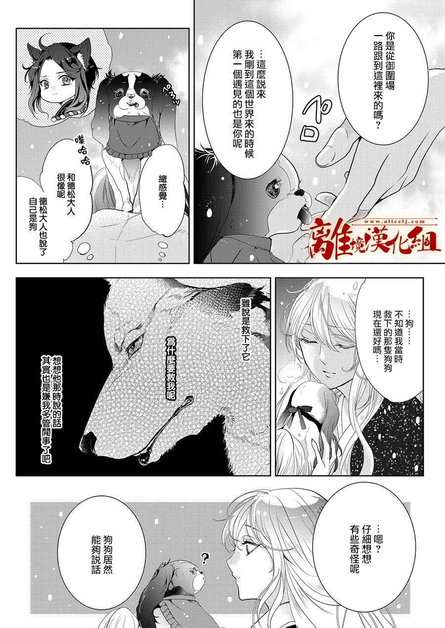 《妖怪罗曼史》漫画最新章节第5话免费下拉式在线观看章节第【3】张图片