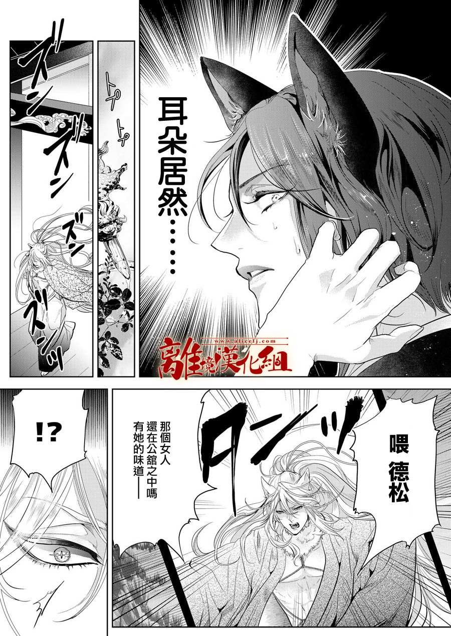 《妖怪罗曼史》漫画最新章节第3话免费下拉式在线观看章节第【2】张图片