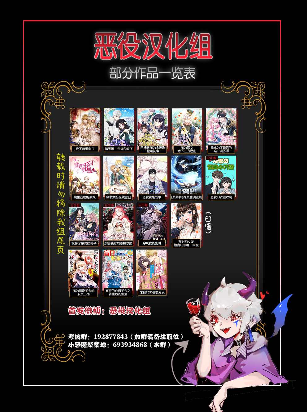 《对恶女来说那个暴君必不可少》漫画最新章节第1话免费下拉式在线观看章节第【8】张图片