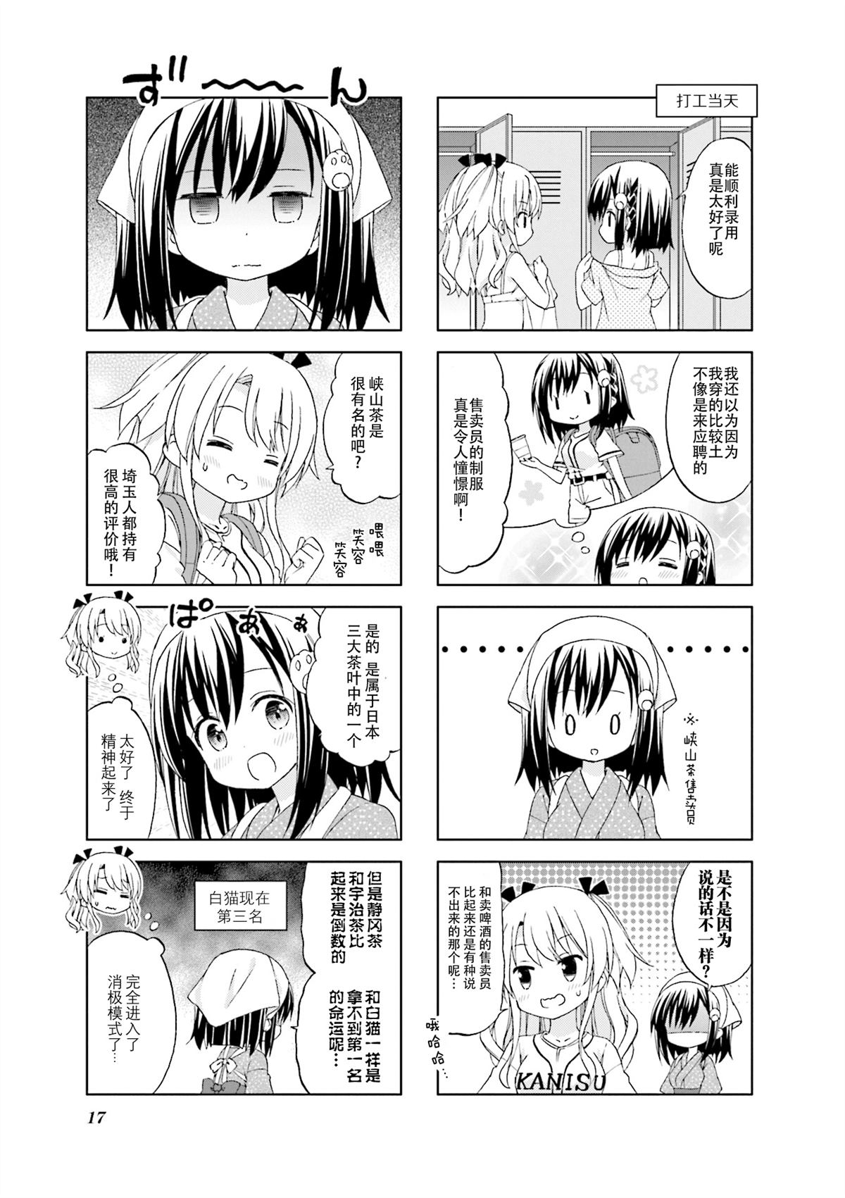 《带我去棒球场！》漫画最新章节第16话免费下拉式在线观看章节第【3】张图片