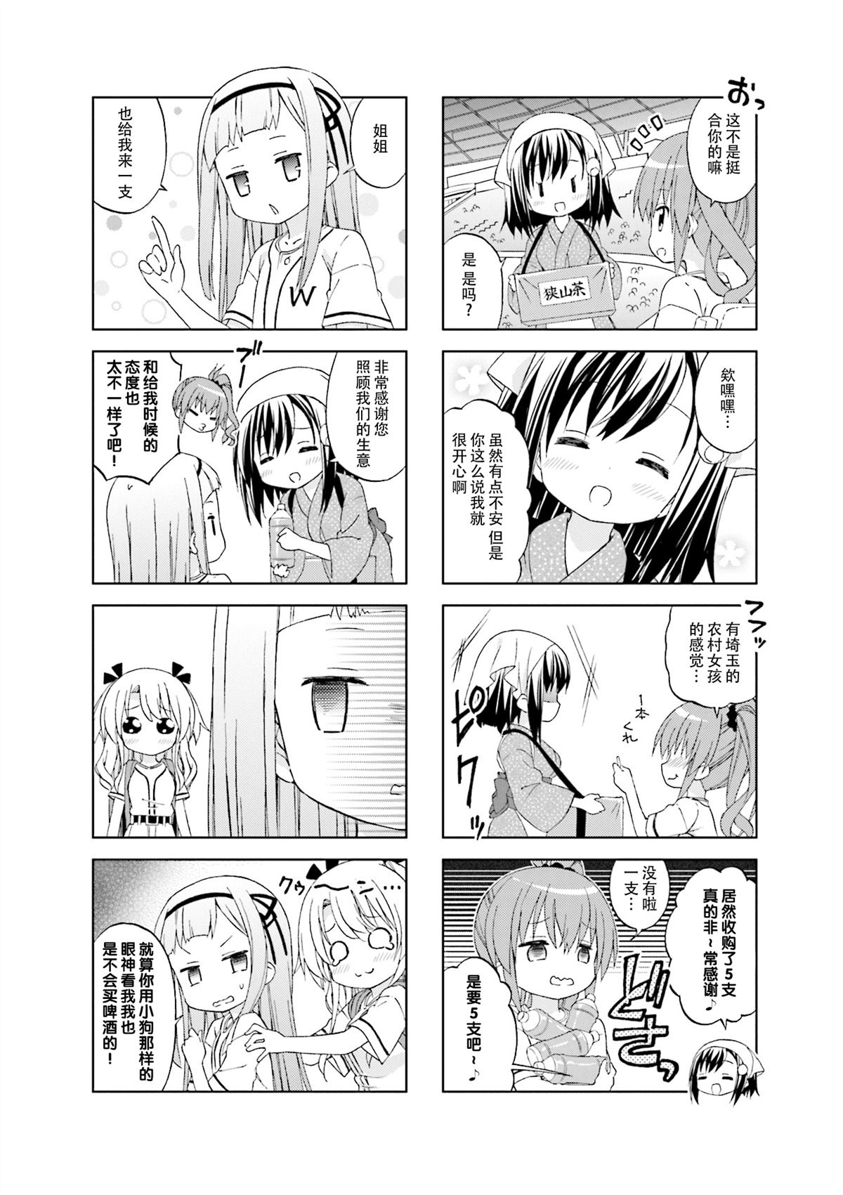 《带我去棒球场！》漫画最新章节第16话免费下拉式在线观看章节第【4】张图片