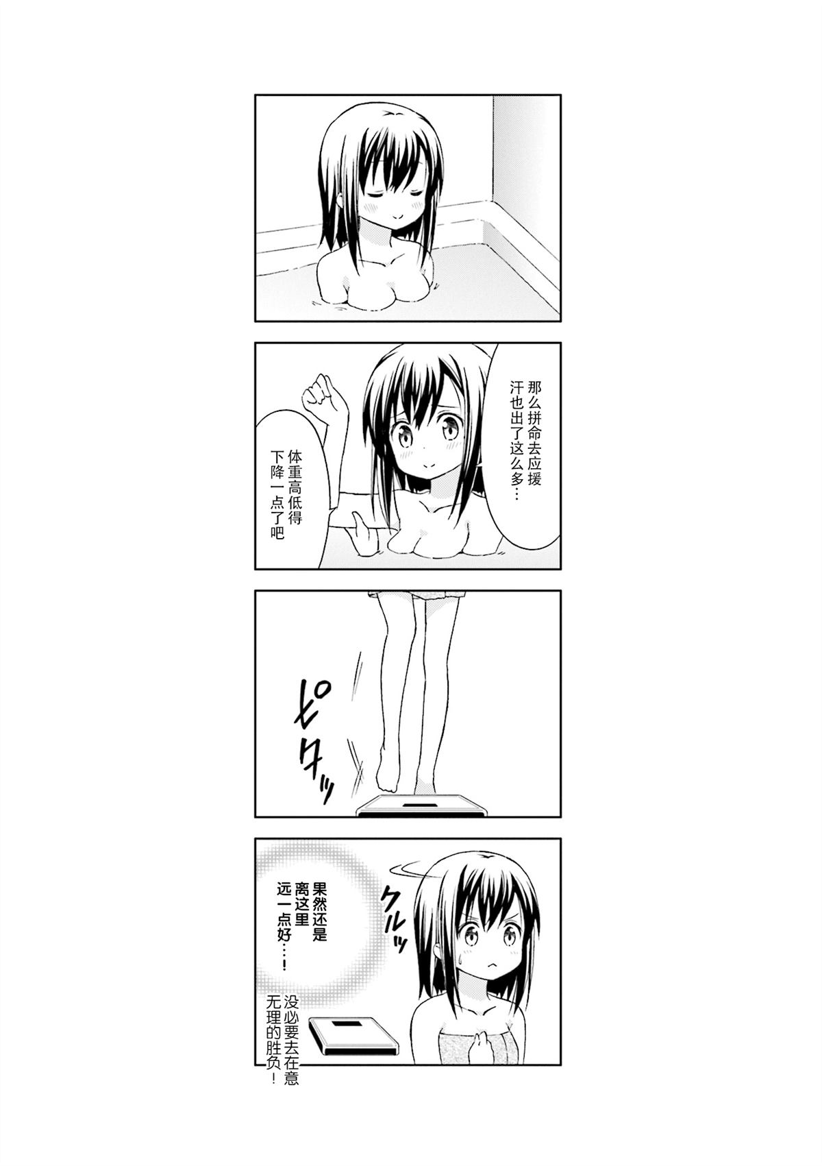 《带我去棒球场！》漫画最新章节第16话免费下拉式在线观看章节第【9】张图片