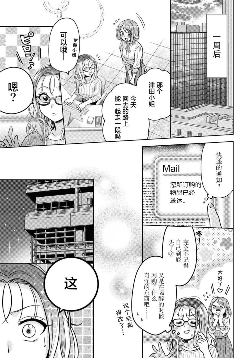 《和机器人啪啪啪能算在经验次数里吗？》漫画最新章节第1话免费下拉式在线观看章节第【13】张图片