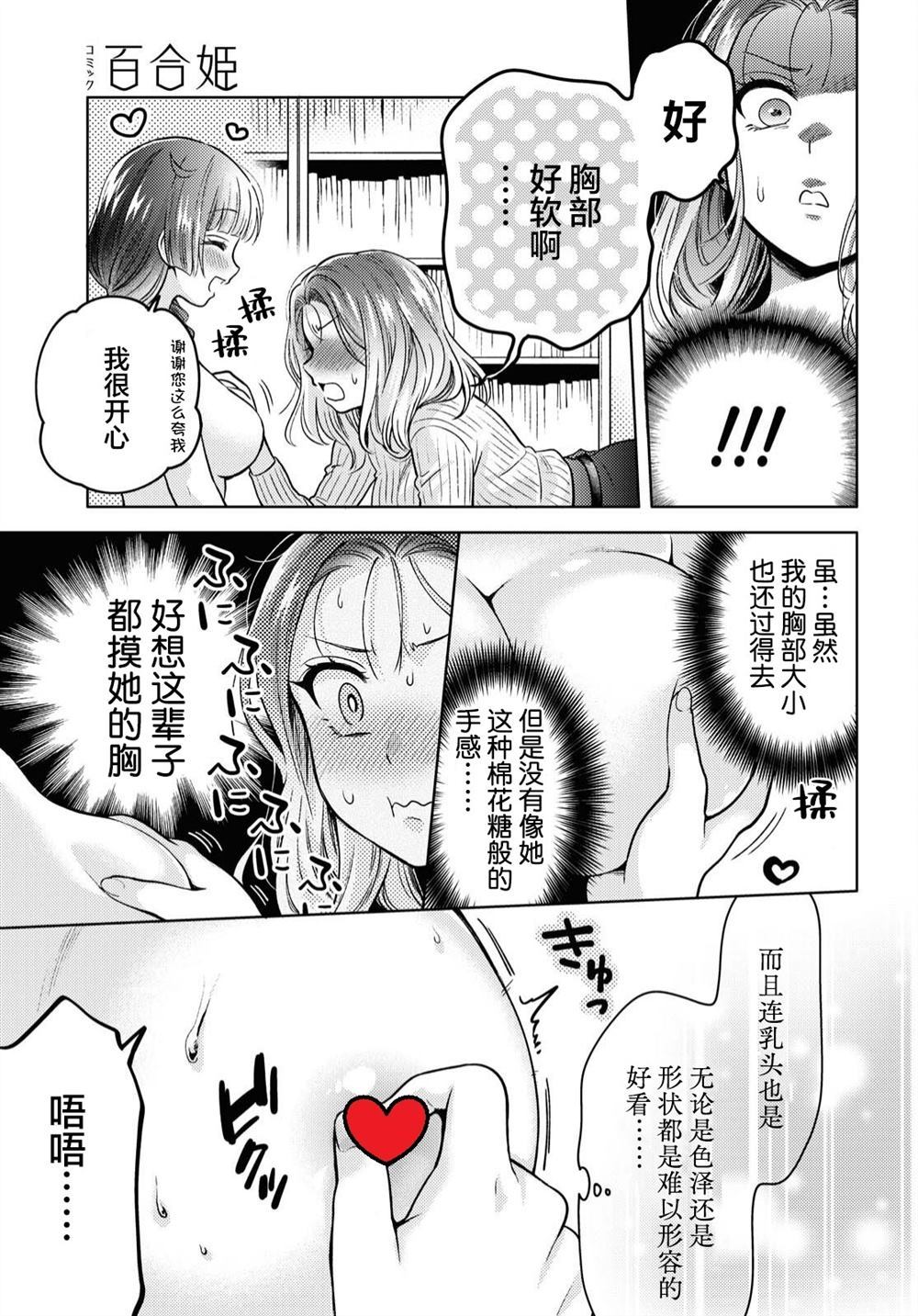 《和机器人啪啪啪能算在经验次数里吗？》漫画最新章节第1话免费下拉式在线观看章节第【21】张图片