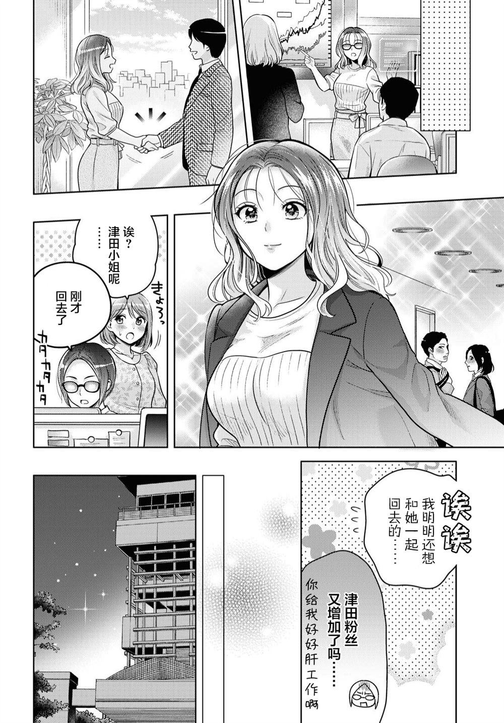 《和机器人啪啪啪能算在经验次数里吗？》漫画最新章节第1话免费下拉式在线观看章节第【8】张图片