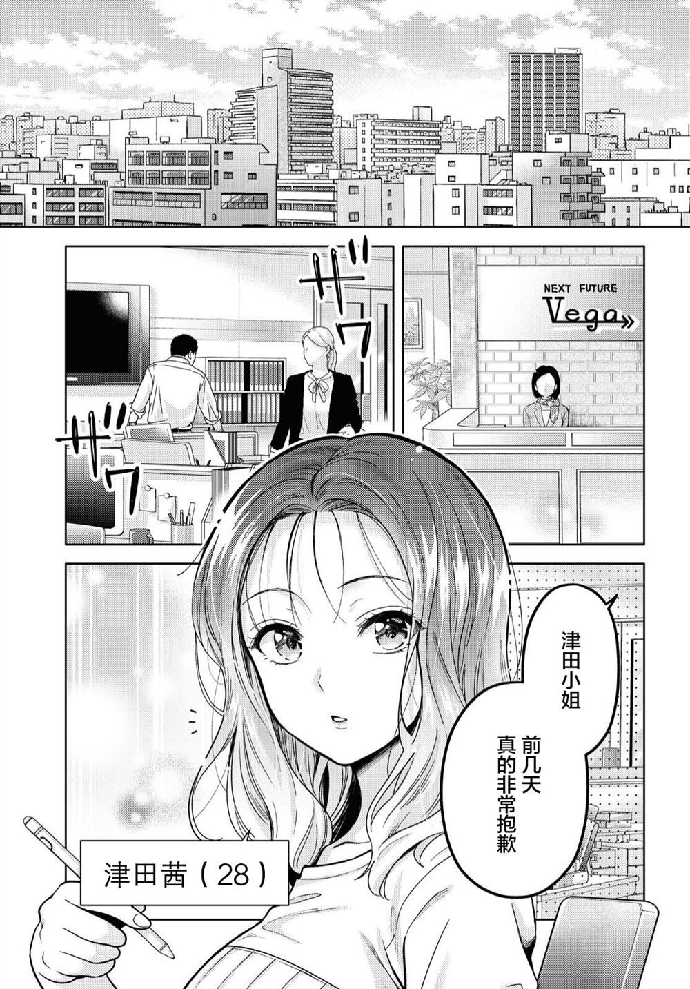 《和机器人啪啪啪能算在经验次数里吗？》漫画最新章节第1话免费下拉式在线观看章节第【3】张图片