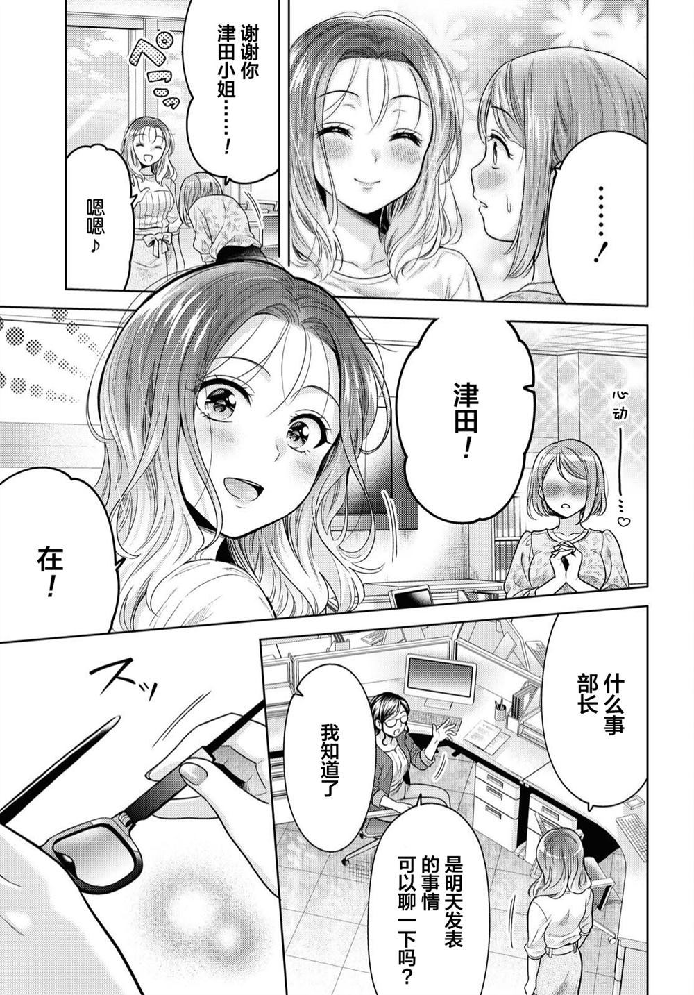 《和机器人啪啪啪能算在经验次数里吗？》漫画最新章节第1话免费下拉式在线观看章节第【5】张图片