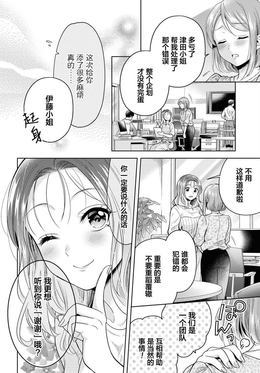 《和机器人啪啪啪能算在经验次数里吗？》漫画最新章节第1话免费下拉式在线观看章节第【4】张图片