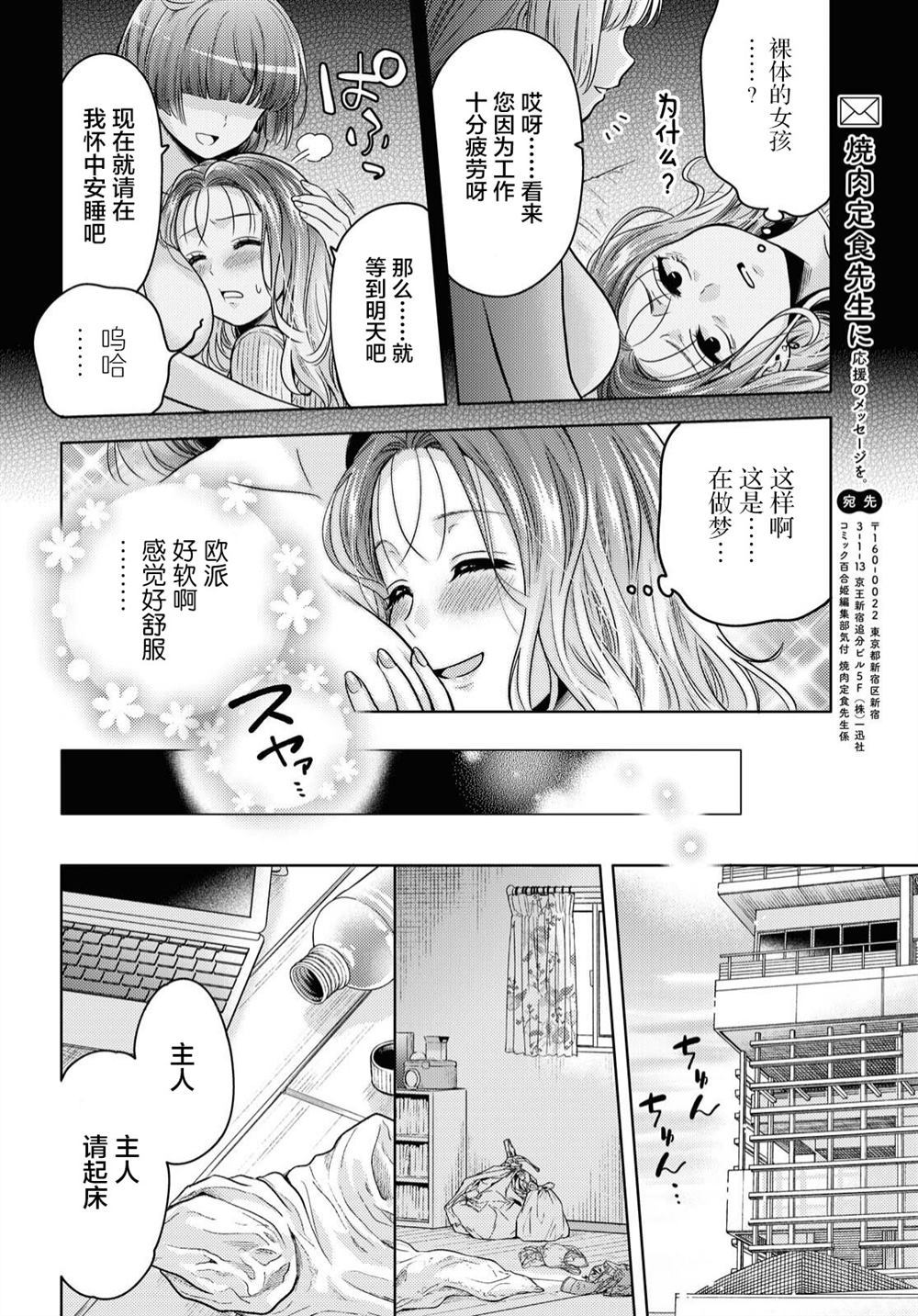 《和机器人啪啪啪能算在经验次数里吗？》漫画最新章节第1话免费下拉式在线观看章节第【16】张图片