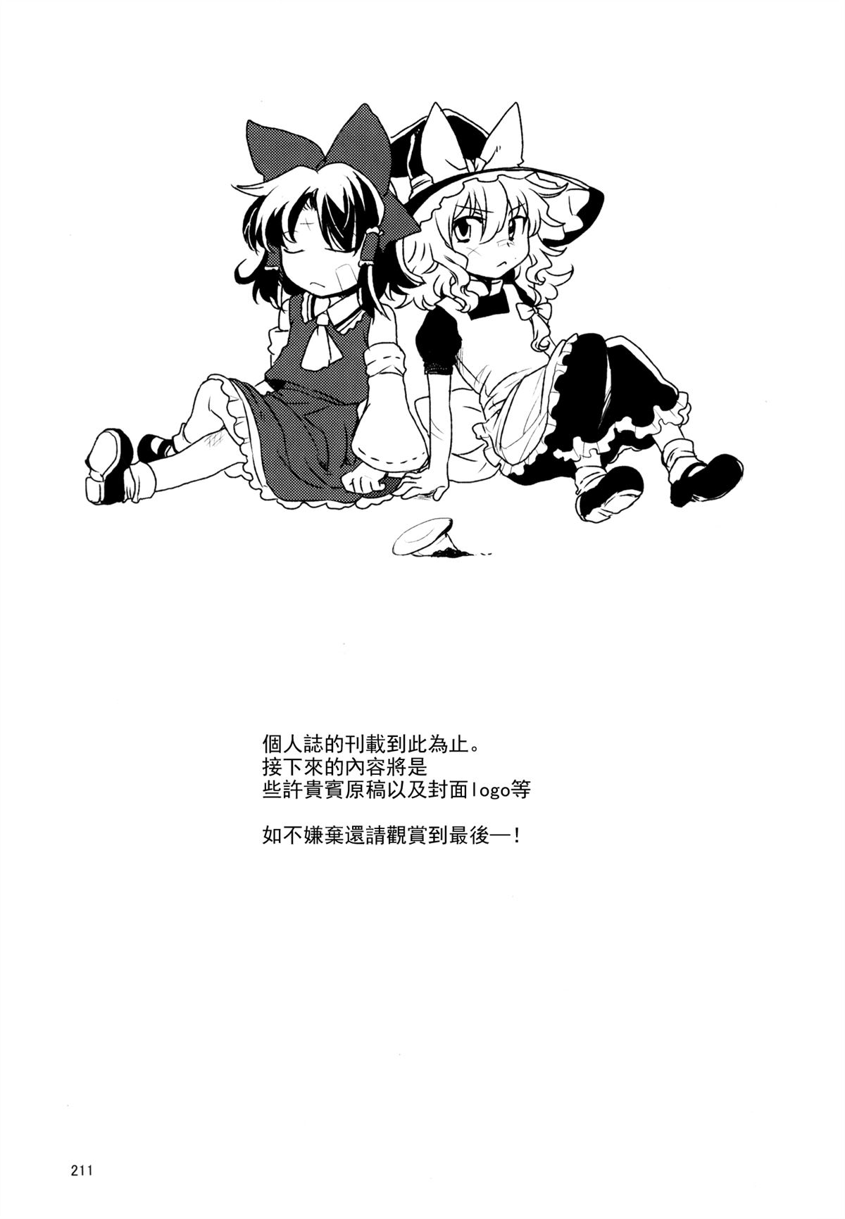 《秘密总结》漫画最新章节第1话免费下拉式在线观看章节第【14】张图片