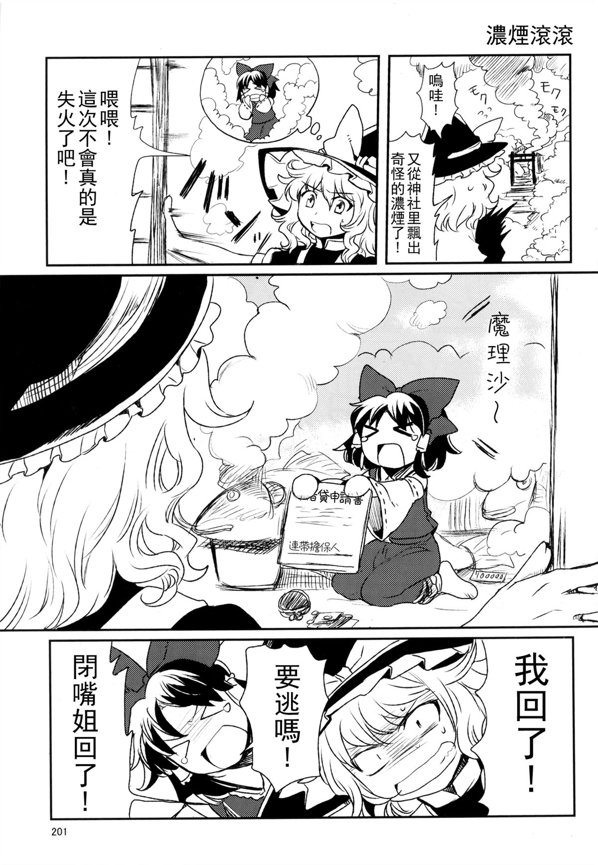 《秘密总结》漫画最新章节第1话免费下拉式在线观看章节第【4】张图片