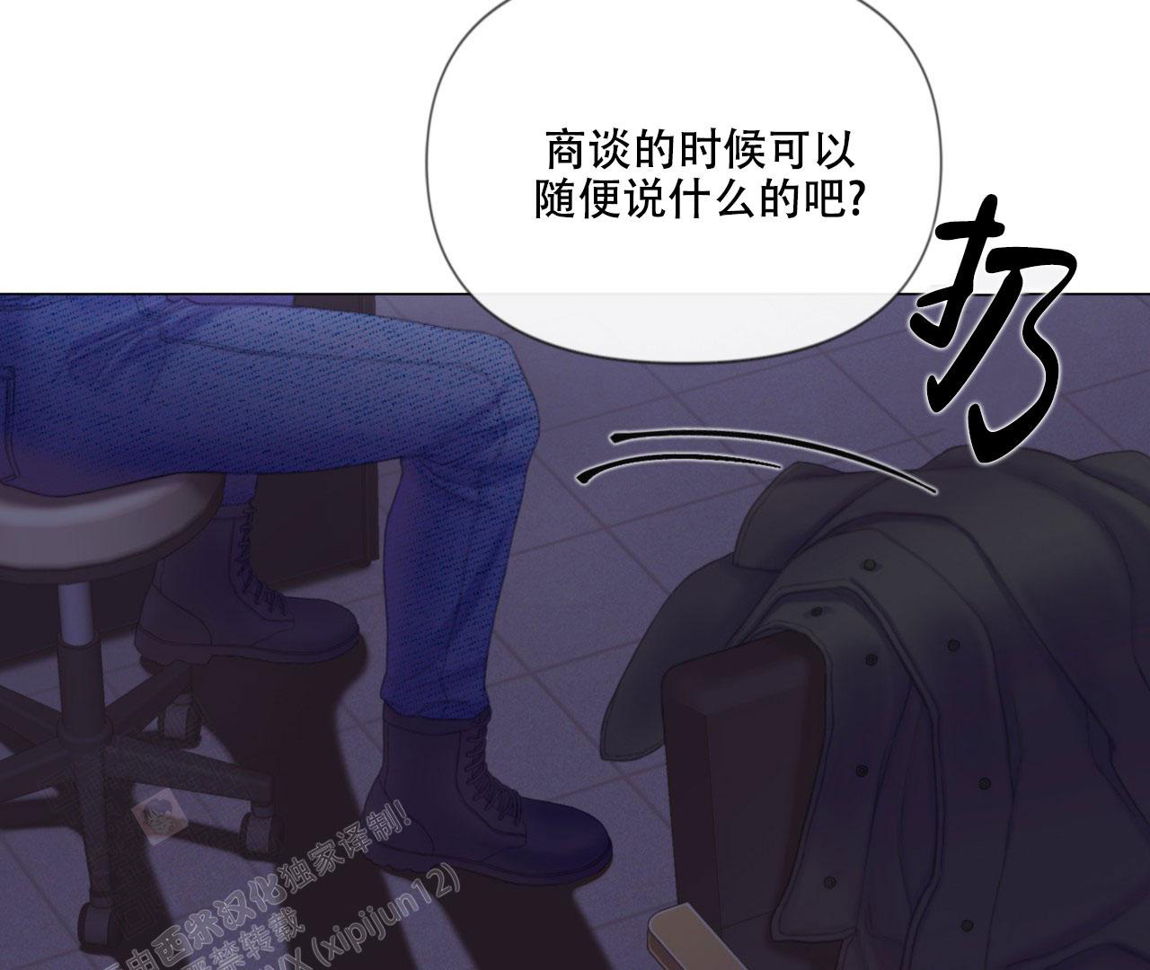 《危险交易》漫画最新章节第8话免费下拉式在线观看章节第【51】张图片