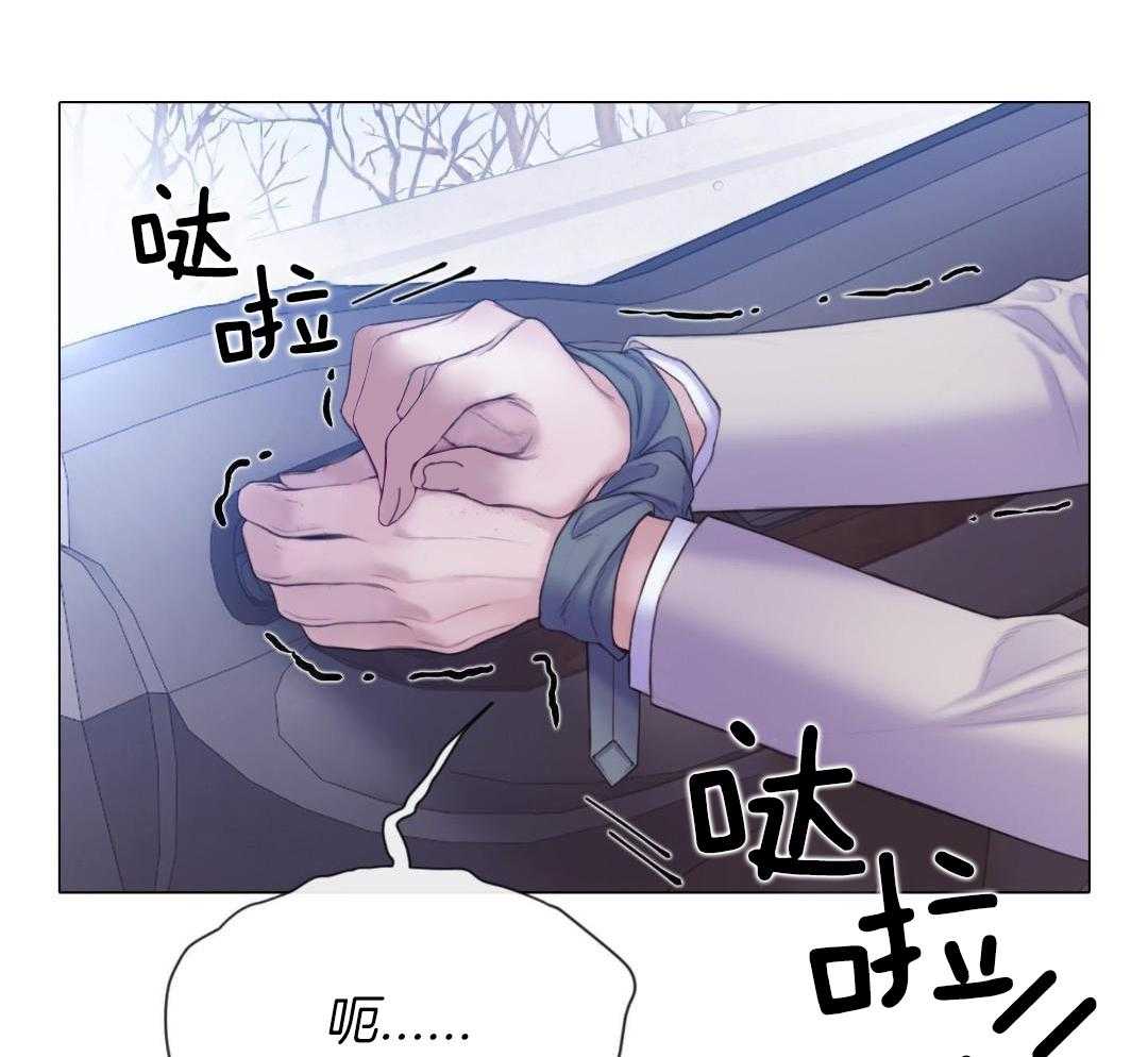 《危险交易》漫画最新章节第29话免费下拉式在线观看章节第【53】张图片