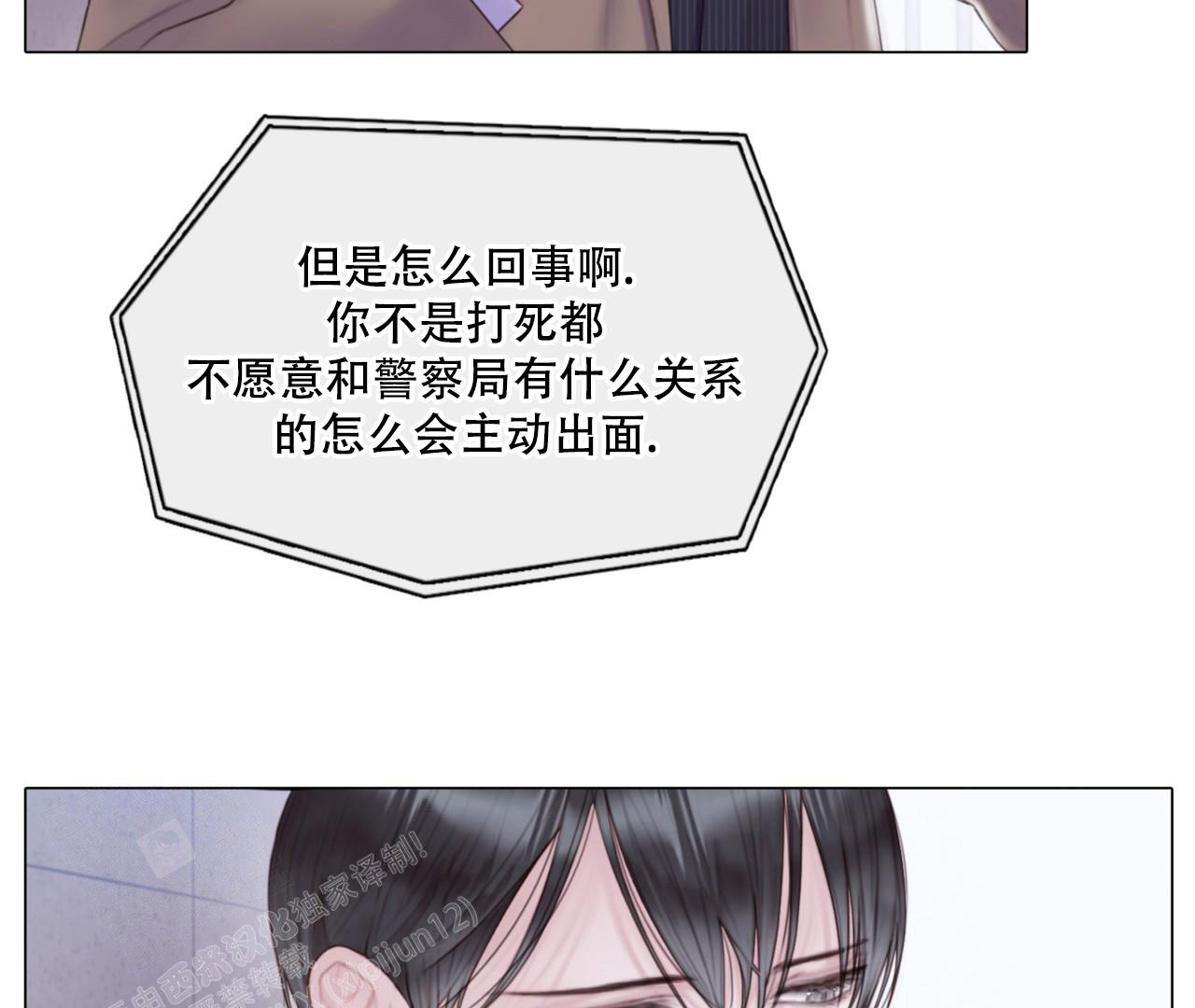 《危险交易》漫画最新章节第4话免费下拉式在线观看章节第【46】张图片