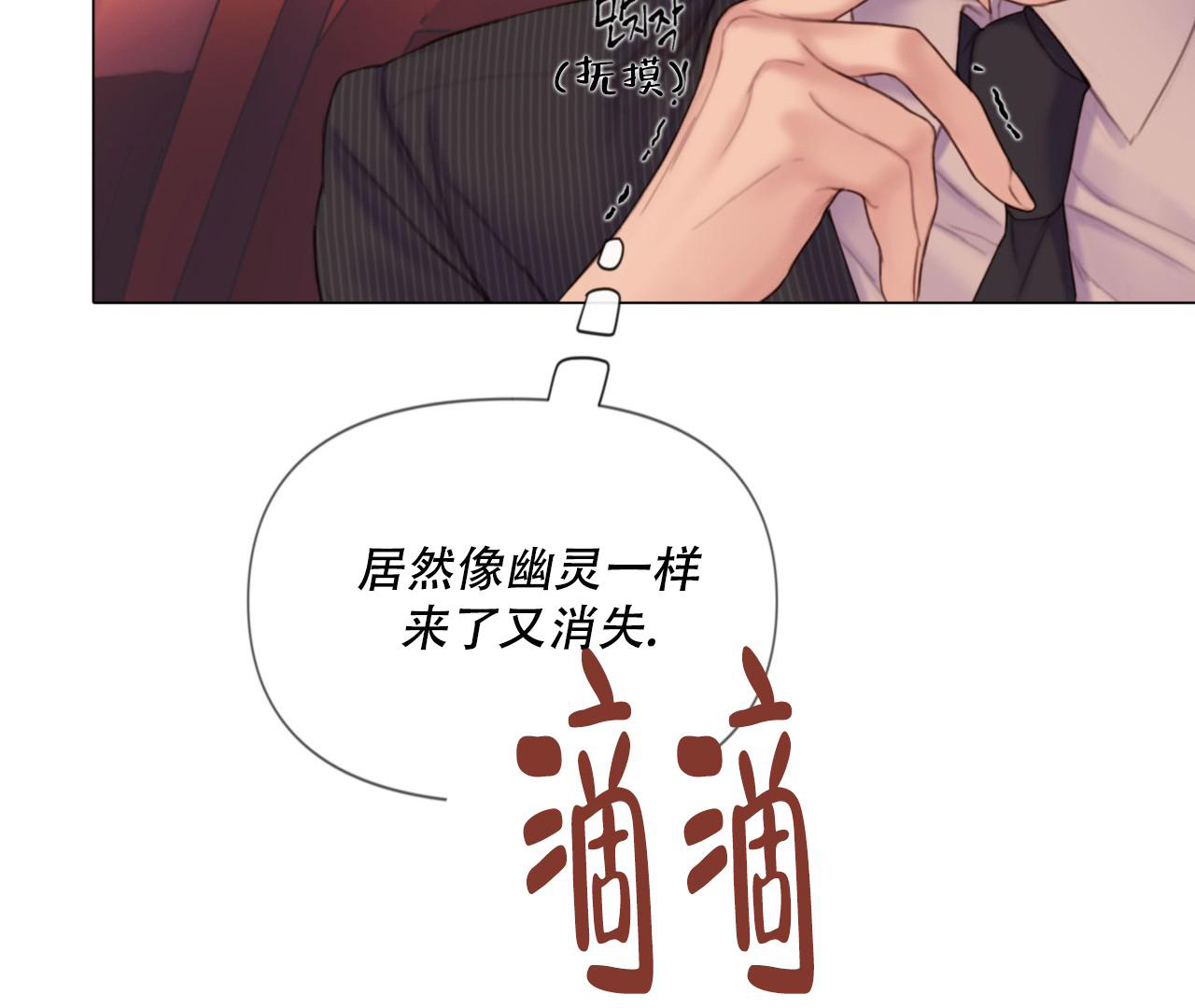 《危险交易》漫画最新章节第7话免费下拉式在线观看章节第【36】张图片