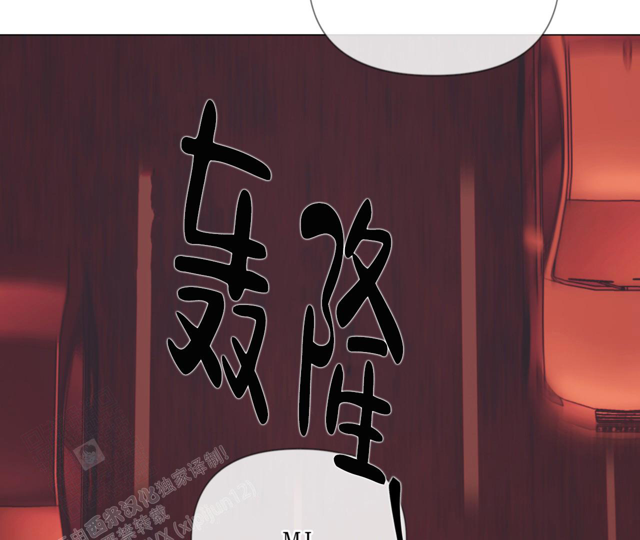 《危险交易》漫画最新章节第6话免费下拉式在线观看章节第【56】张图片