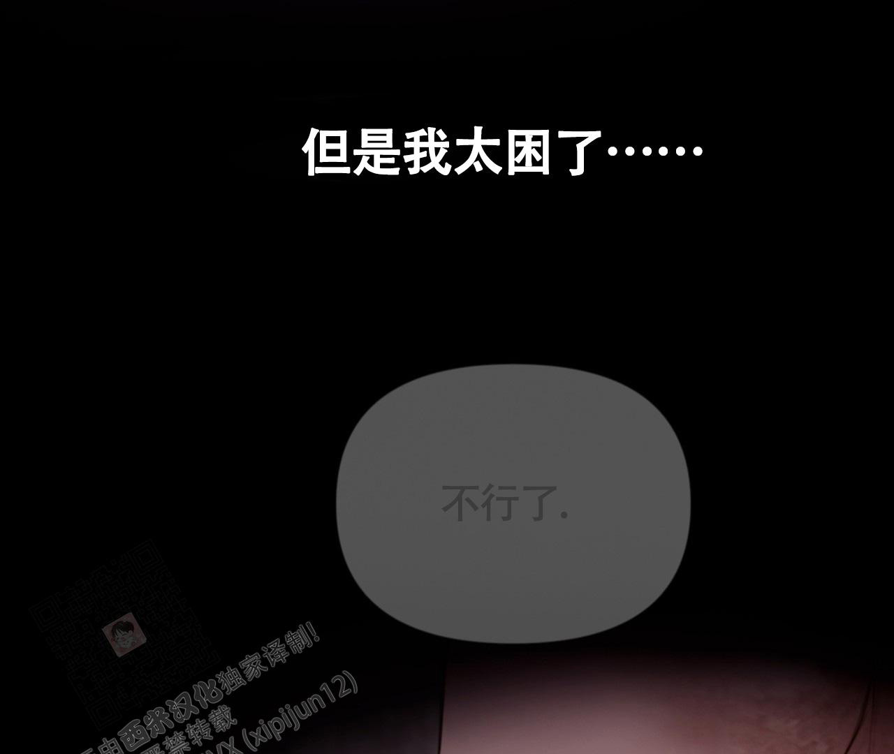 《危险交易》漫画最新章节第19话免费下拉式在线观看章节第【12】张图片