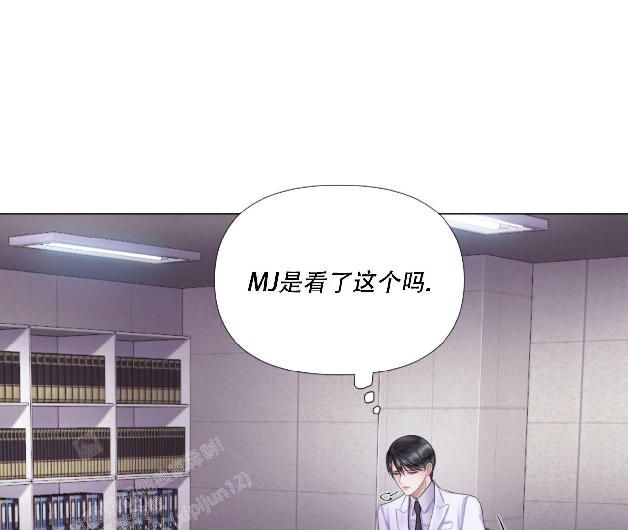 《危险交易》漫画最新章节第11话免费下拉式在线观看章节第【30】张图片