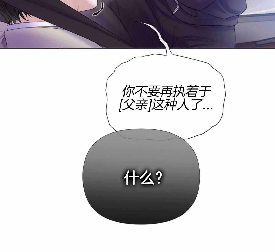 《危险交易》漫画最新章节第29话免费下拉式在线观看章节第【20】张图片