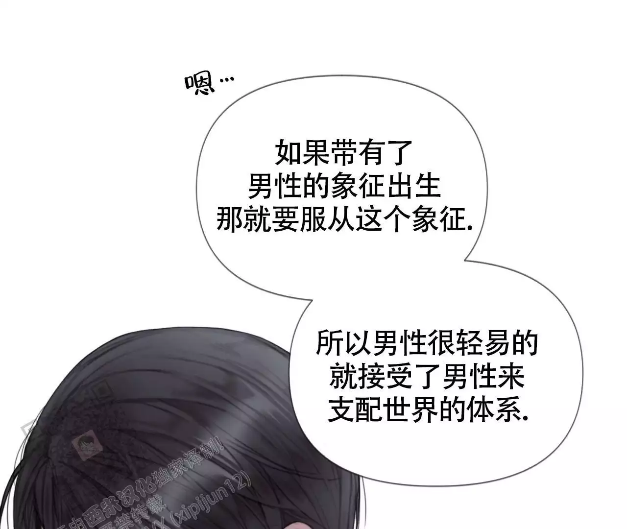 《危险交易》漫画最新章节第15话免费下拉式在线观看章节第【44】张图片