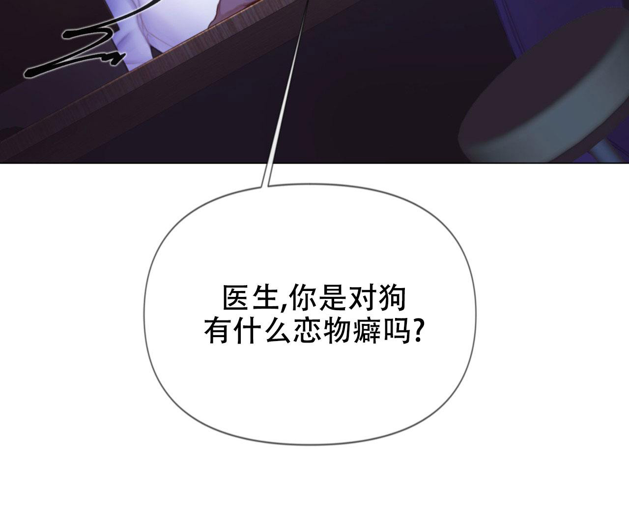 《危险交易》漫画最新章节第9话免费下拉式在线观看章节第【64】张图片