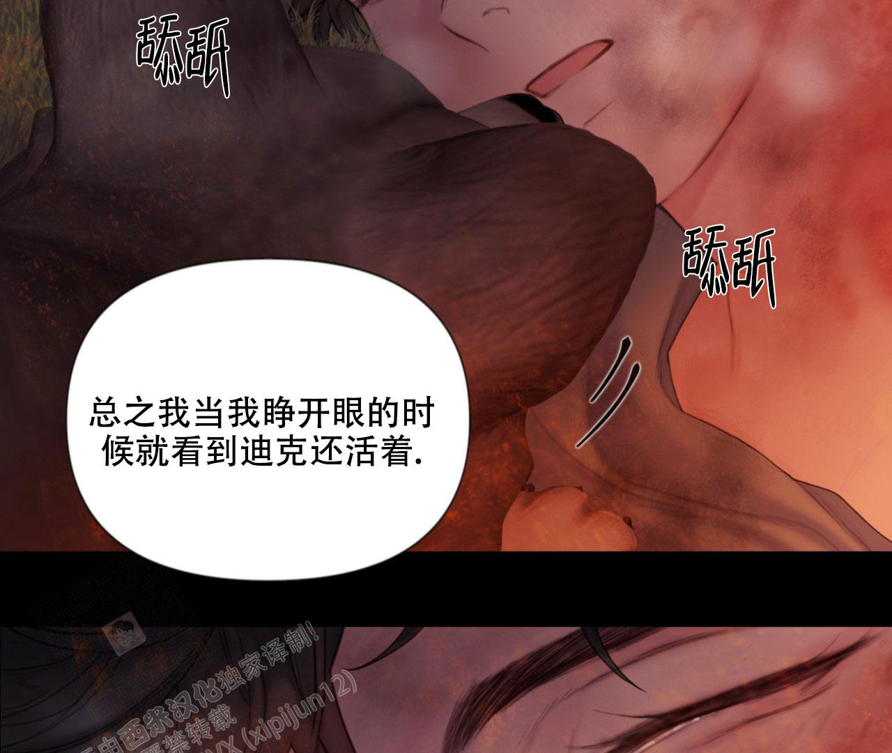 《危险交易》漫画最新章节第9话免费下拉式在线观看章节第【26】张图片