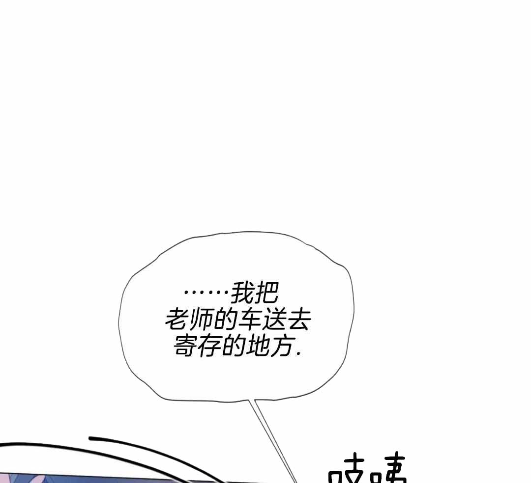 《危险交易》漫画最新章节第23话免费下拉式在线观看章节第【46】张图片