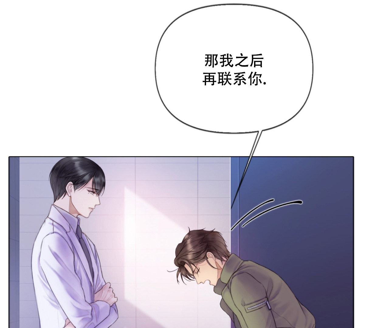 《危险交易》漫画最新章节第3话免费下拉式在线观看章节第【35】张图片