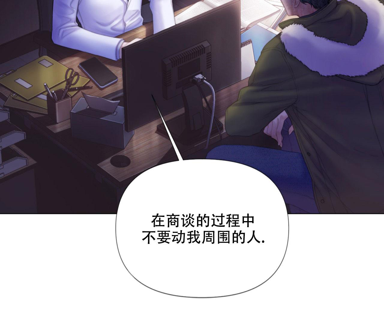 《危险交易》漫画最新章节第8话免费下拉式在线观看章节第【42】张图片