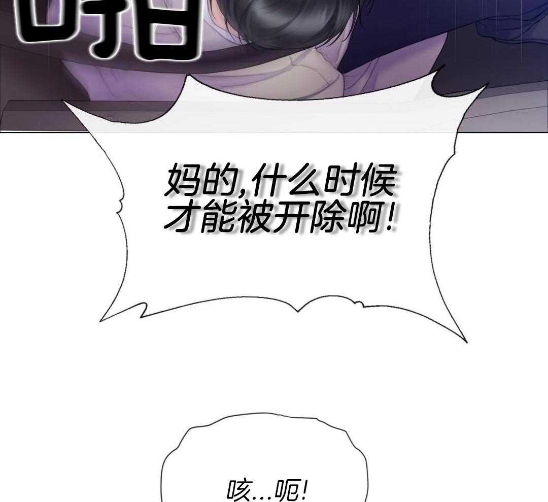 《危险交易》漫画最新章节第29话免费下拉式在线观看章节第【27】张图片