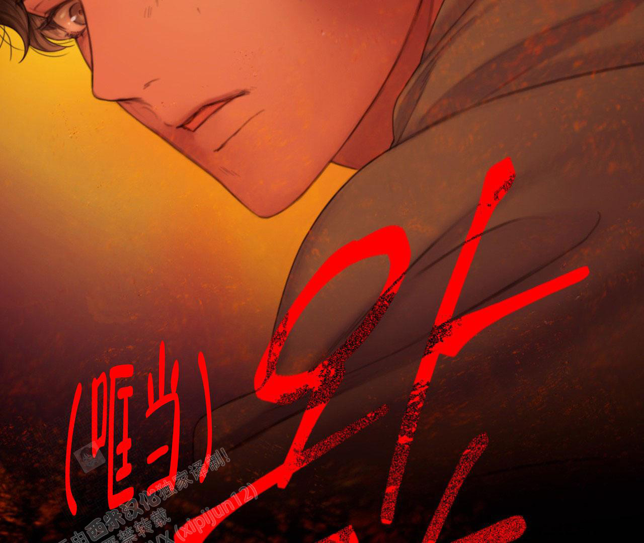 《危险交易》漫画最新章节第9话免费下拉式在线观看章节第【22】张图片