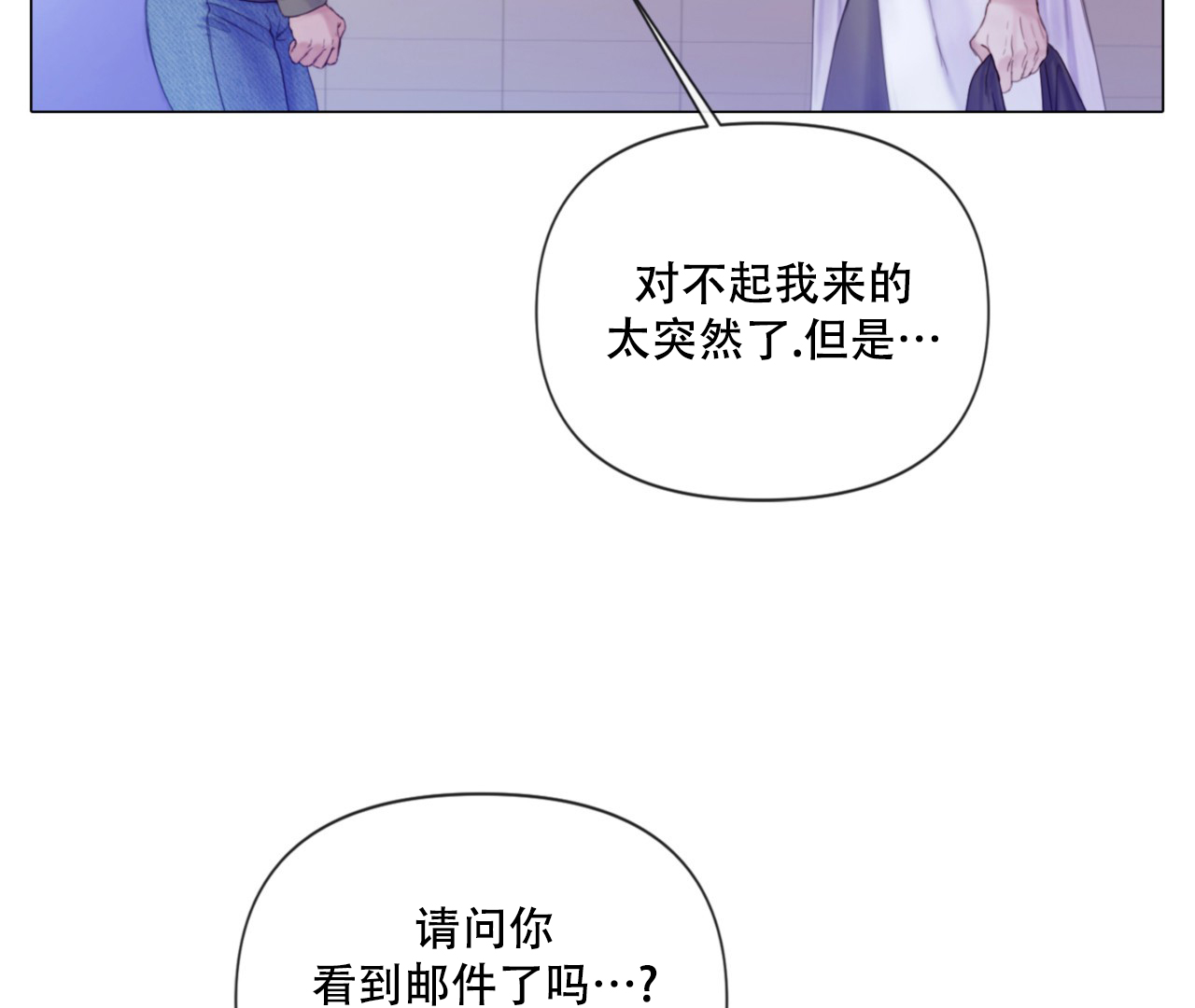 《危险交易》漫画最新章节第1话免费下拉式在线观看章节第【29】张图片