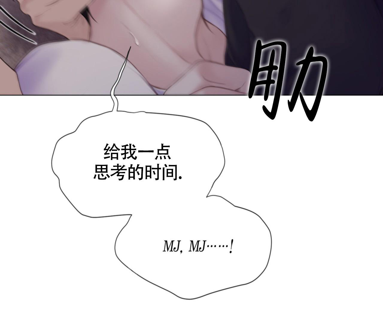 《危险交易》漫画最新章节第16话免费下拉式在线观看章节第【43】张图片