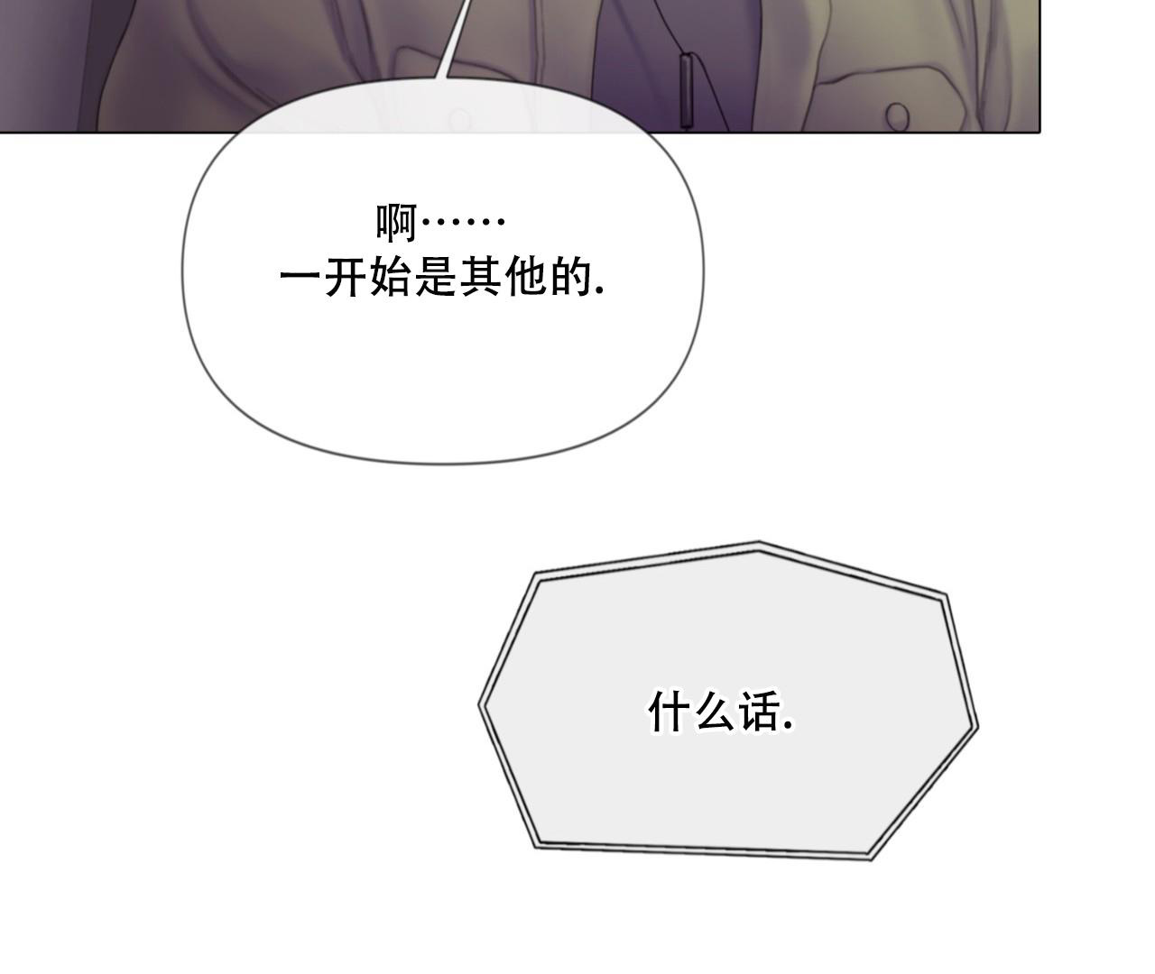 《危险交易》漫画最新章节第7话免费下拉式在线观看章节第【62】张图片