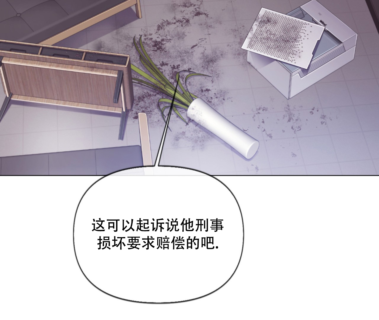 《危险交易》漫画最新章节第3话免费下拉式在线观看章节第【41】张图片