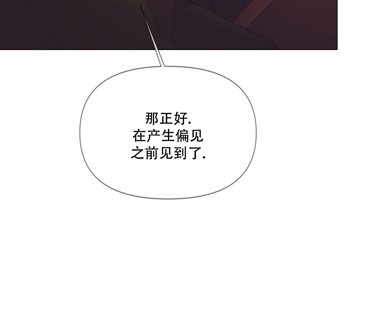 《危险交易》漫画最新章节第6话免费下拉式在线观看章节第【20】张图片