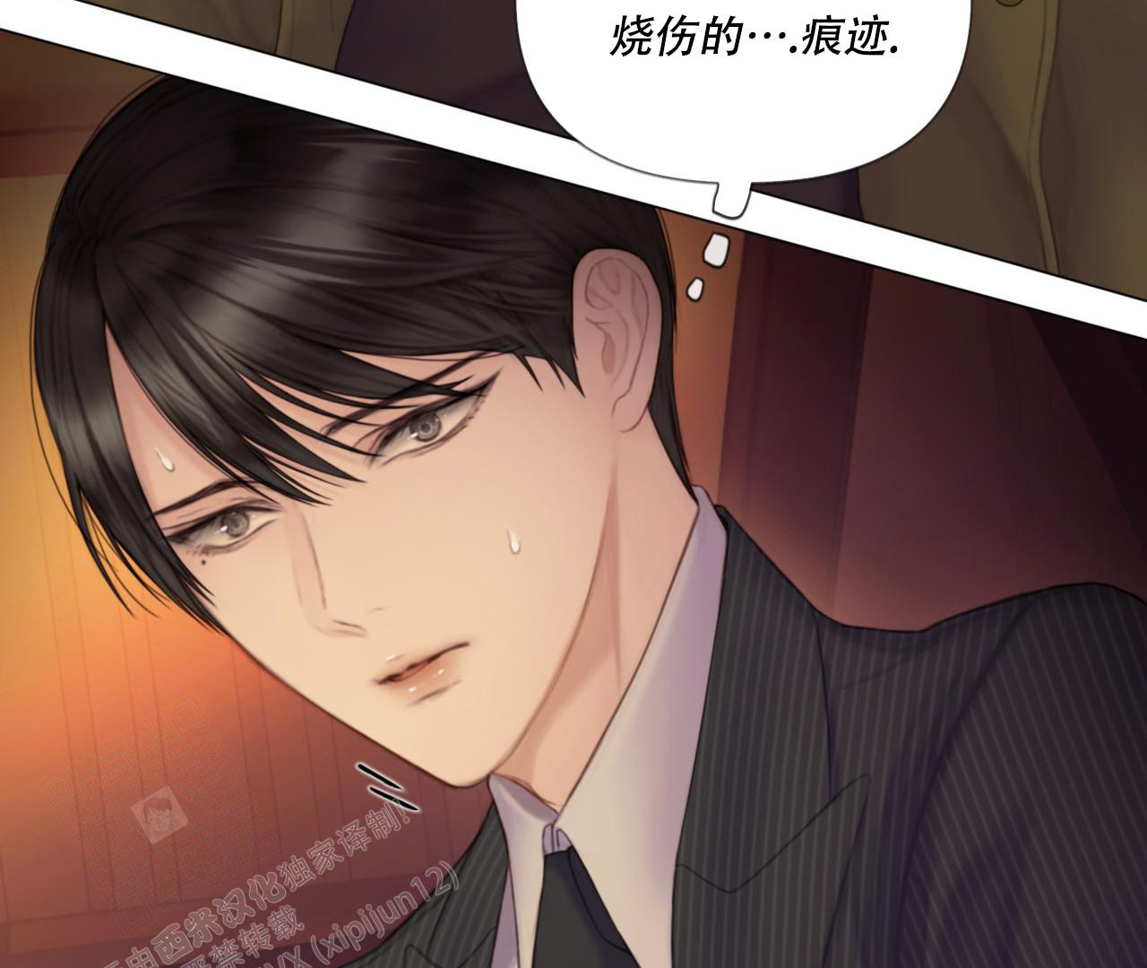 《危险交易》漫画最新章节第6话免费下拉式在线观看章节第【28】张图片