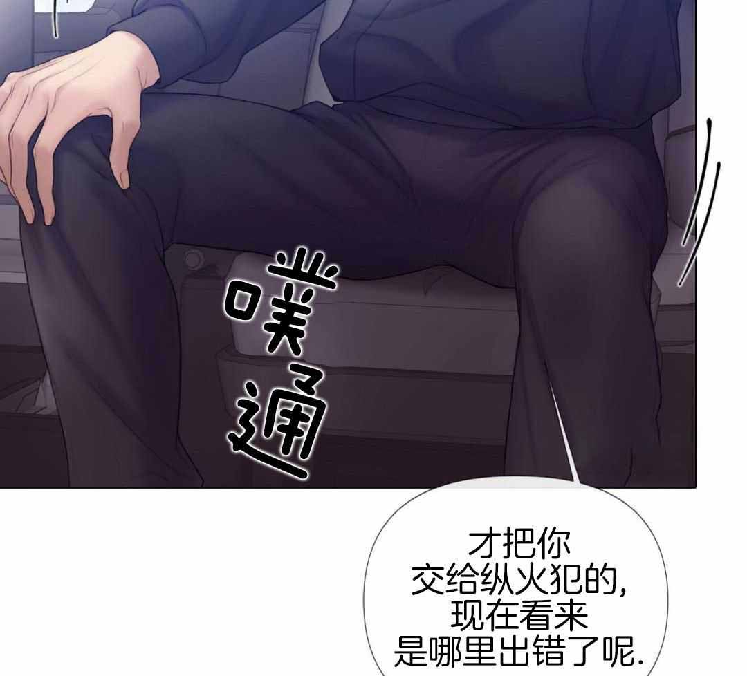 《危险交易》漫画最新章节第28话免费下拉式在线观看章节第【39】张图片