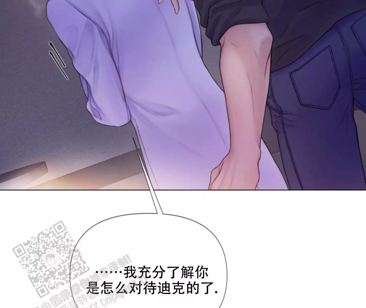 《危险交易》漫画最新章节第10话免费下拉式在线观看章节第【29】张图片