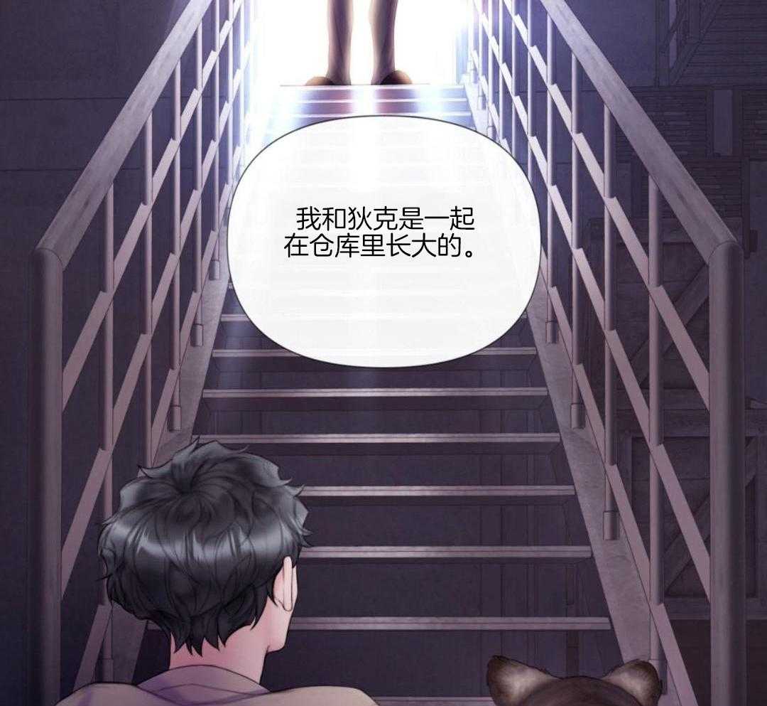 《危险交易》漫画最新章节第21话免费下拉式在线观看章节第【37】张图片