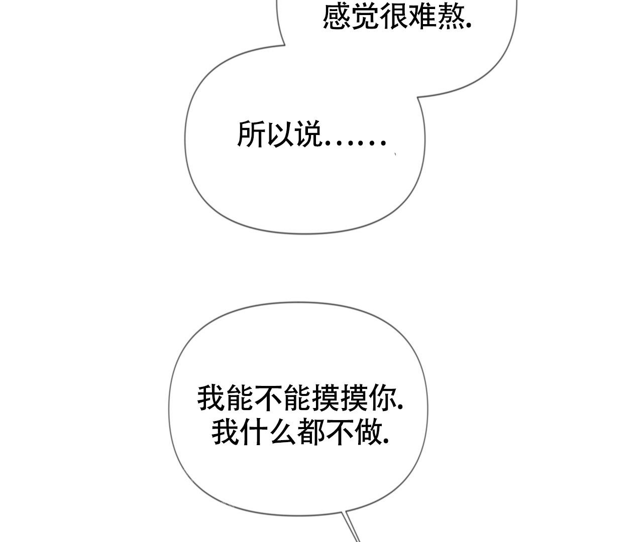 《危险交易》漫画最新章节第19话免费下拉式在线观看章节第【57】张图片