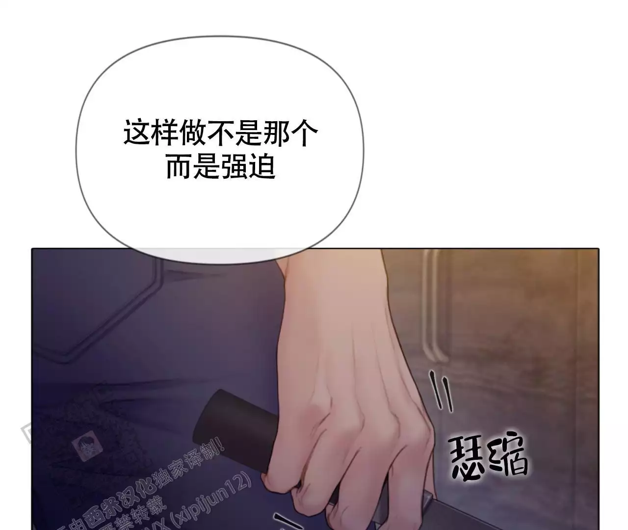 《危险交易》漫画最新章节第17话免费下拉式在线观看章节第【23】张图片