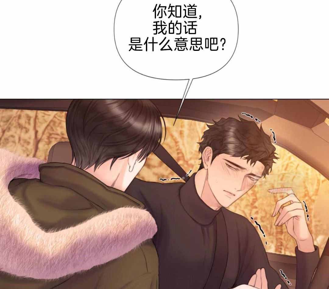 《危险交易》漫画最新章节第23话免费下拉式在线观看章节第【63】张图片