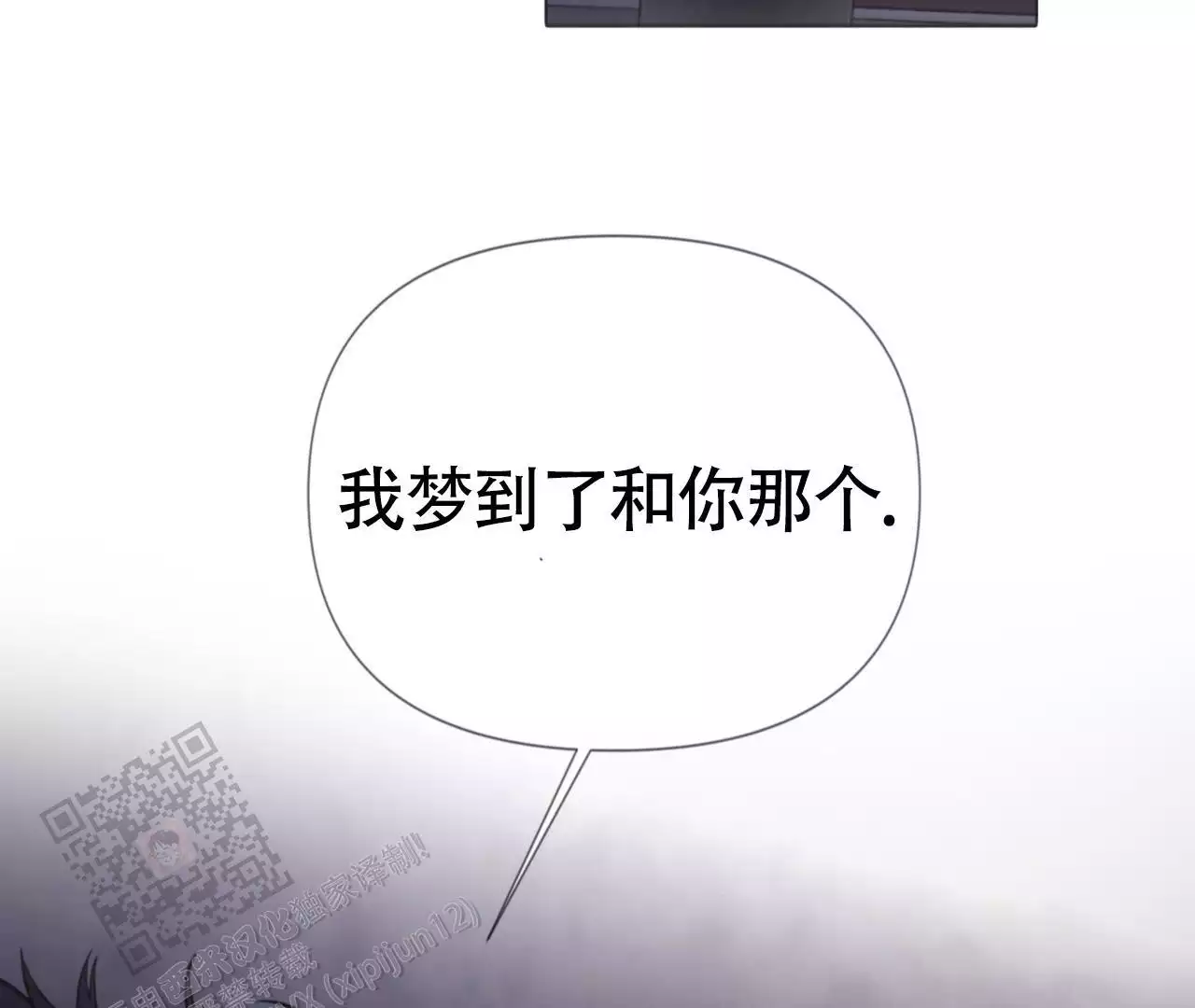 《危险交易》漫画最新章节第17话免费下拉式在线观看章节第【68】张图片