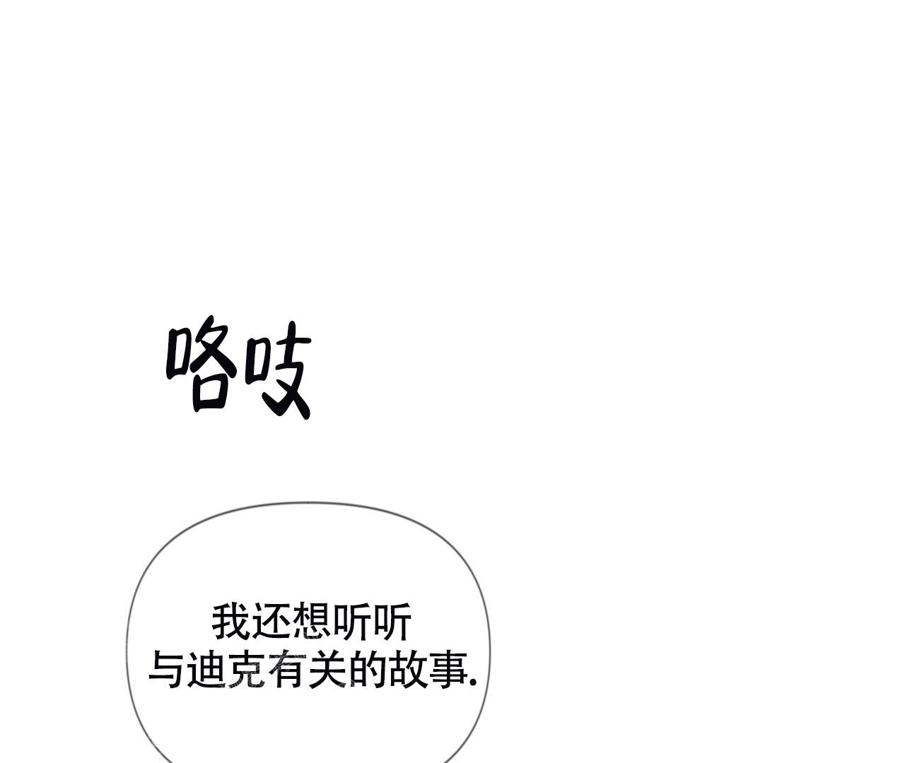 《危险交易》漫画最新章节第16话免费下拉式在线观看章节第【30】张图片