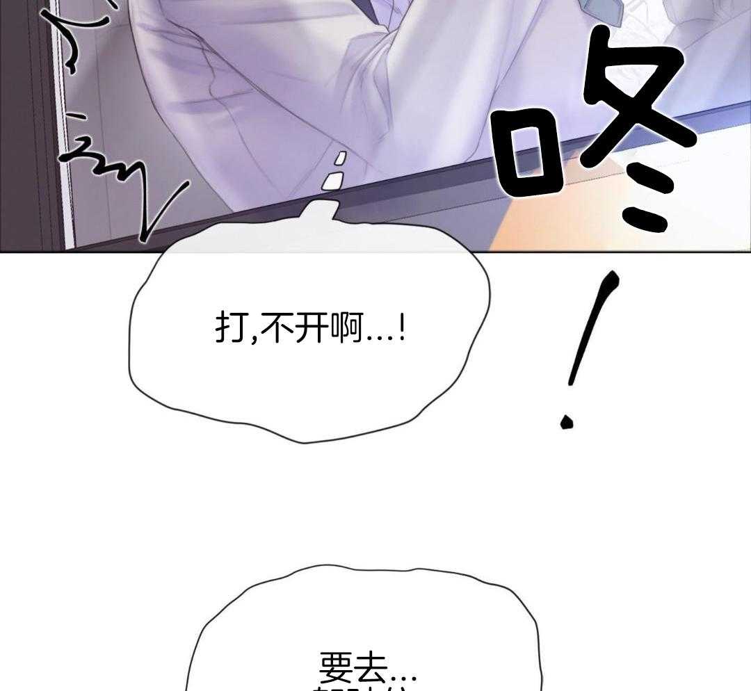 《危险交易》漫画最新章节第29话免费下拉式在线观看章节第【55】张图片