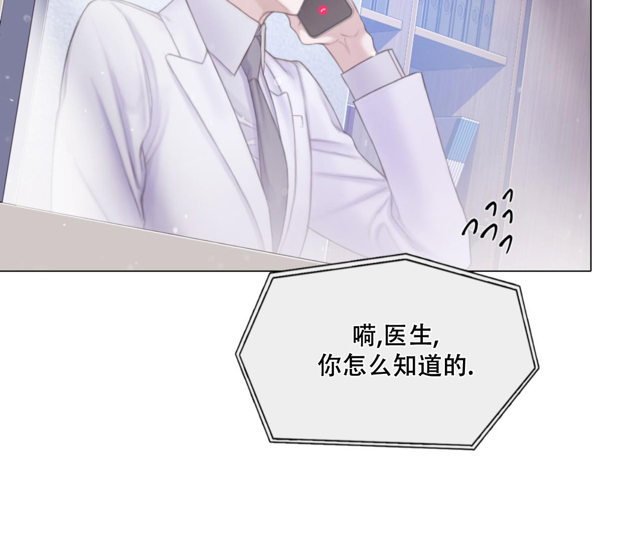 《危险交易》漫画最新章节第7话免费下拉式在线观看章节第【50】张图片