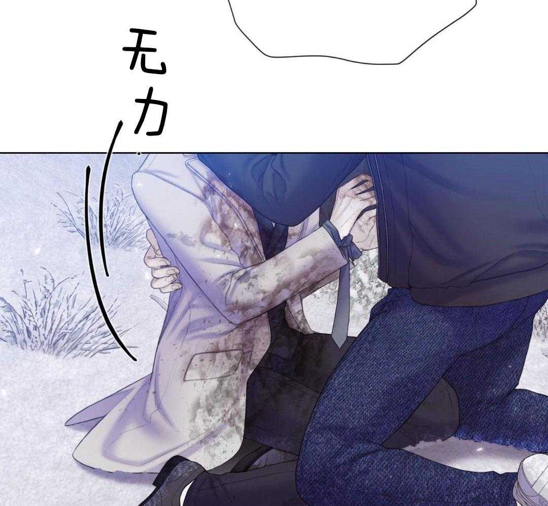 《危险交易》漫画最新章节第31话免费下拉式在线观看章节第【53】张图片