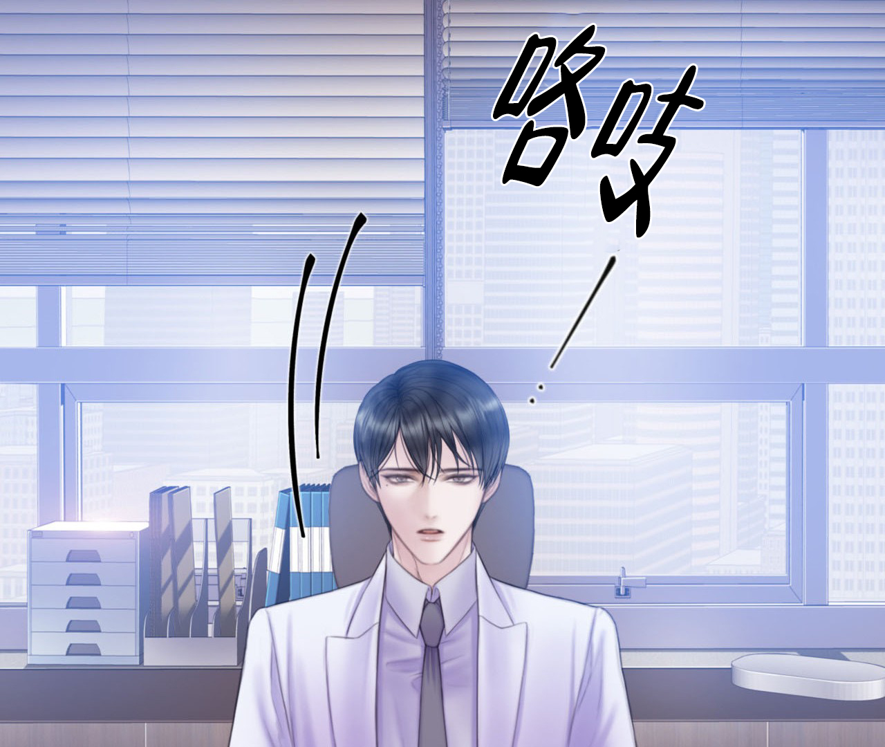 《危险交易》漫画最新章节第1话免费下拉式在线观看章节第【53】张图片